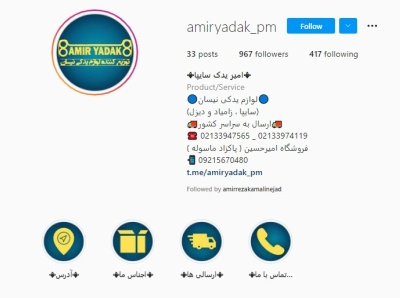 Profile and highlight design for "Amir Yadak" branding design graphic design highlight instagram profile