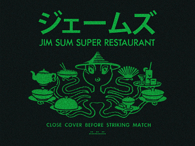 Jim Sum Super branding design identity illustration illustrations japanese japanese culture logo octopus retro spoof
