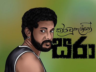 A unique actor! Our one & only SARAA!!! adobe photoshop character design design digital panting graphic design illustration nadagamkarayo sajitha anthony