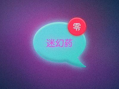 Speech Bubble bubble communication design icon illustration lights logo night speech