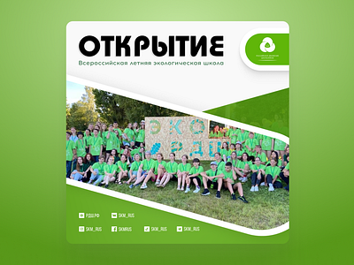 Banner for a post in a social network VKontakte