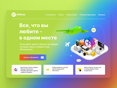 S7 Airlines Banner advertising ads advertising banner branding design figma photoshop s7airlines ui