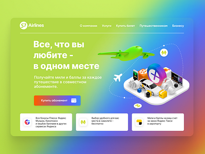 S7 Airlines Banner advertising