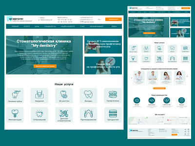 Website for a dental clinic