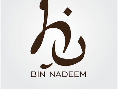 A Minimalistic Logo Design for a Clothing Brand branding design icon illustration logo vector
