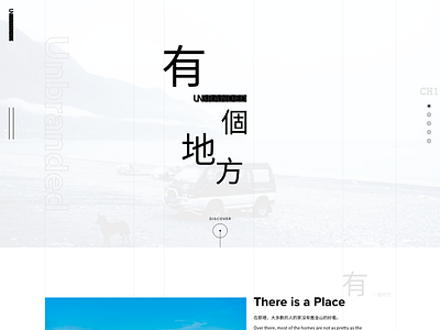 Unbranded — UI/UX asia brandidentity branding interaction design ios mobile tainan taiwan ui ux web design