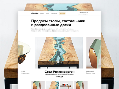 Landing Page for Invision Bureau