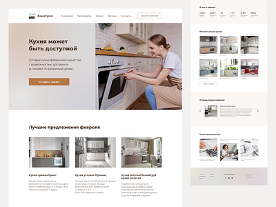 Website design for kitchens selling design landing ui web web design