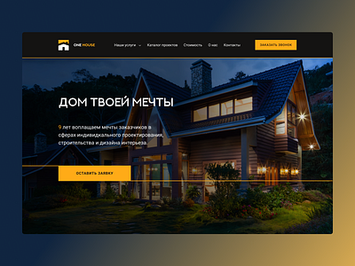 Website concept for architectural bureau design landing ui ux web web design