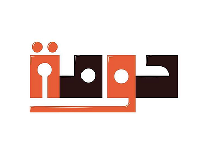 7ouma arabic logo typography