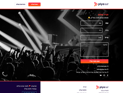 Contact us contact form contact page css dance dj music musician plya ui ui design webdesign website