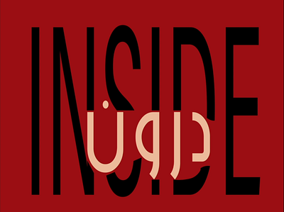 Short Film "Inside" (2020) cinema logo logo design logotype movie short film
