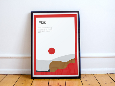 Ruined abstract poster japan poster ruins