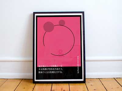 Completion. completion japanese minimal poster thefuturchallenge