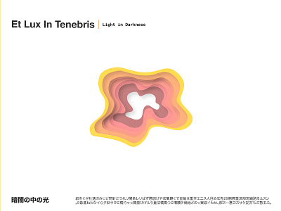 Et Lux In Tenebris - Illustration Layering Effect abstract illustration japanese latin layer effect typography