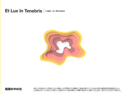 Et Lux In Tenebris - Illustration Layering Effect