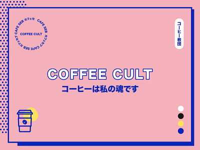 Coffee Cult - Random Explorations brand brand identity branding illustration japanese pink type vibrant