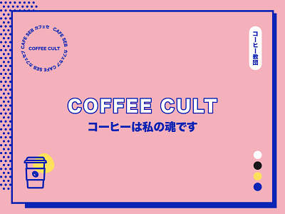 Coffee Cult - Random Explorations