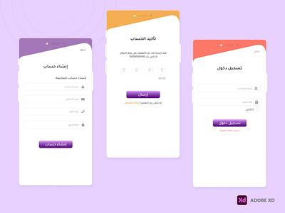 Sign & Log in Pages Design