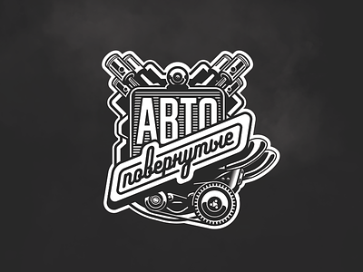 Video Blog Logo car cylinders engine logotype pipes rock