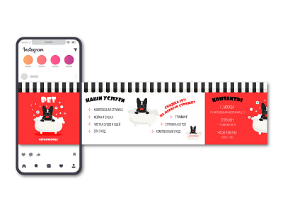 Illustration and instagram carousel for grooming salon "PET"