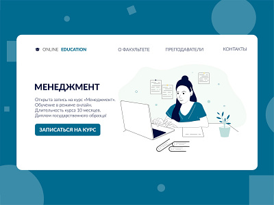 Landing page for online education 1 adobe illustrator design graphic design illustration laptop online education vector