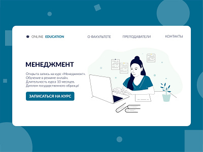Landing page for online education 1