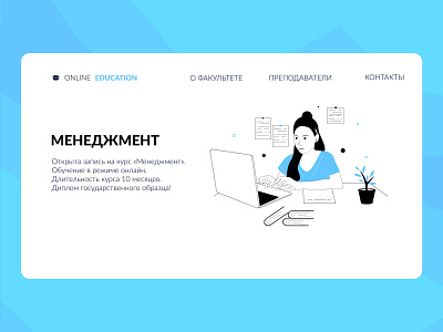 Landing page for online education 2