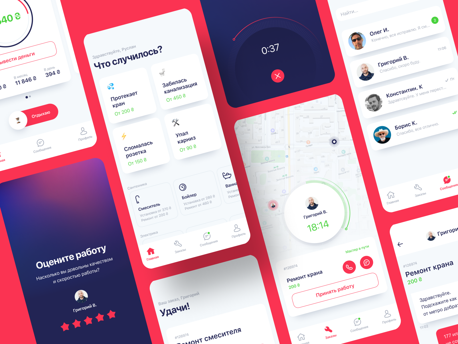 Household repair iOS app by Ruslan Vashchenko on Dribbble