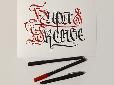 Бира и шкембе hand lettering