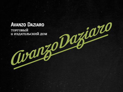 Avanzo Daziaro logotype