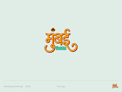 Mumbai - Day 22 Daily Logo Challenge