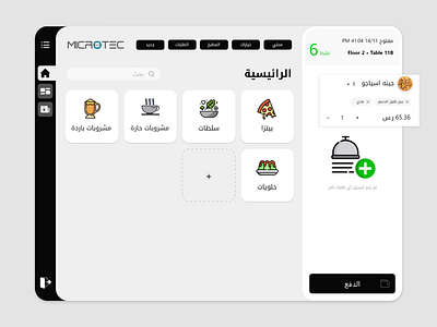 Microtec android application design digital ordering food ordering app ios layout order system system for restaurant ui ux