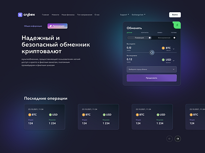 Crypto exchange platform app concept crypto design exchange figma ui