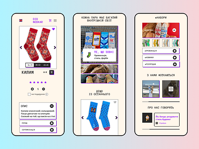 Unique Socks - Redesign e-commerce mobile app concept. app concept e commerce figma interface redesign socks ui