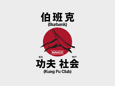 Burbank Kung Fu Club