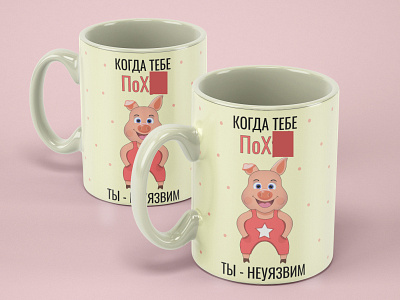 Mug - a gift for a friend/girlfriend. adobe illustrator branding cartoon coffee design gift graphic design illustration logo love mug typography ui ux vector