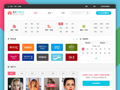 Meixi Web Design industry，ui web，design，beauty