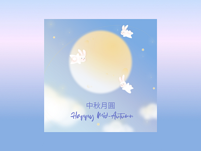 2021 Mid-Autumn Festival