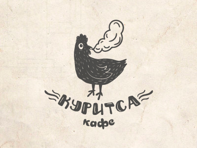 Куритса by Алексей Л on Dribbble