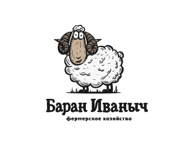 Y Баран Иваныч farm hooves horns lamb logo meat sheep