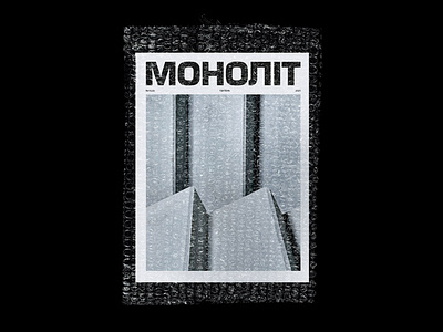 MONOLIT vol. 1