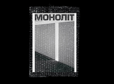 MONOLIT vol.2 book branding concrete design kovalska layout magazine typesetting