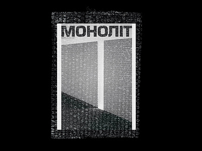 MONOLIT vol.2