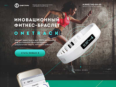 ONETRAK - activity sport fitness tracker onepage activity app design itness onepage onetrak sport tracker