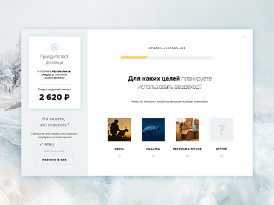 pomor ask clouds faq illustration machine onepage sky ui ux winter