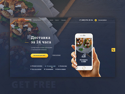 Get free template delivery free get onepage psd template ui ux