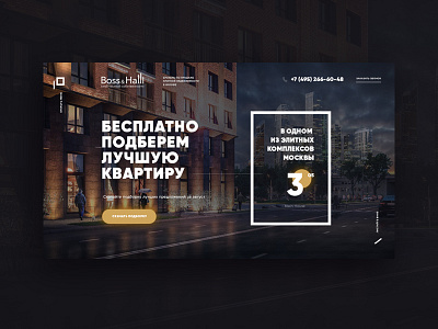 BOSS & HALL — Apartments estate landing page website