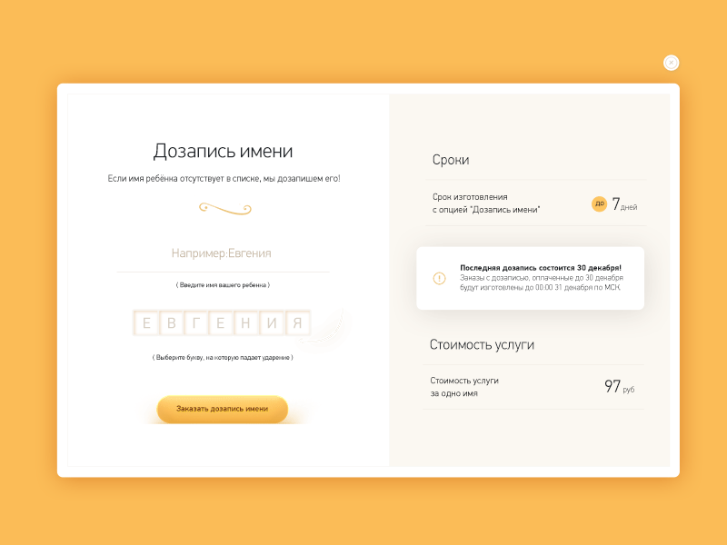 form for name sketch ui ux