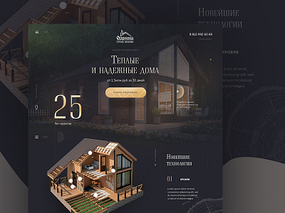 Frame Houses — concept buildings dark estate frame house onepage site timber